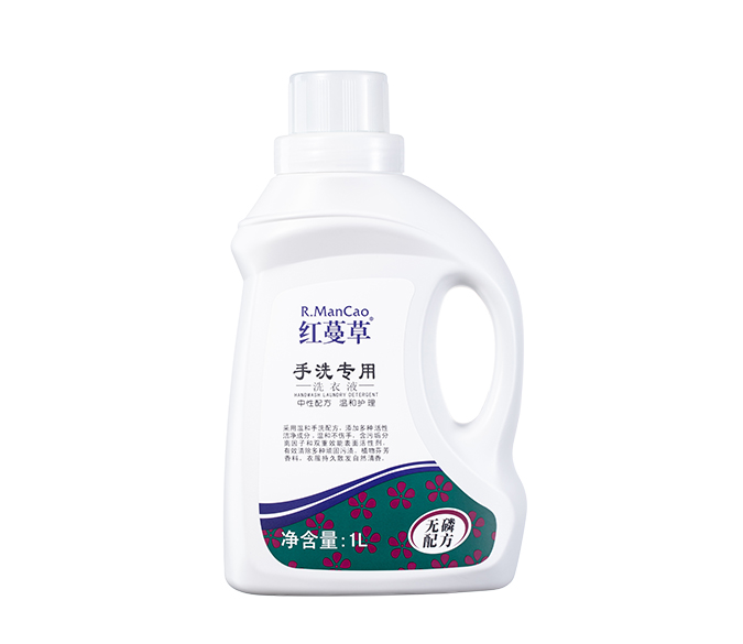红蔓草 （手洗专用） 洗衣液