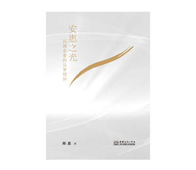 《利来·国际之光》